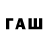 БУТИРАТ Butirat Paloris Channel