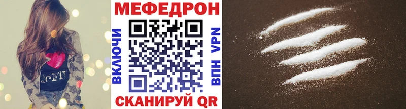 МЕФ VHQ  Лысково 